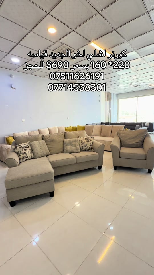 #موبيليات_فلوريا #اثاث #اربيل_دهوك_سليمانية_كركوك_بغداد #بغداد_بصرة_موصل_الكويت_الخل #محافظات_العراق_الشماليه_و_الجنوبيه 


**إذا كنت صاحب هذا الإعلان وتريد حذفه لأي سبب، رجاءا أرسل رسالة إلى الدعم الفني**