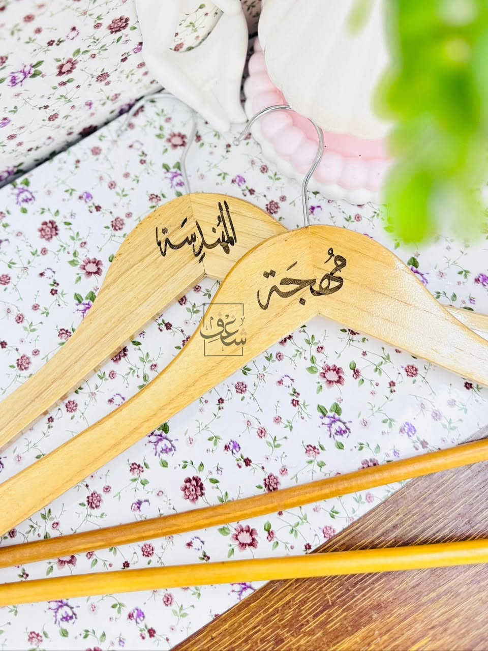 تعلاقه خشب 
حفر اسم حسب الطلب 
يوجد خدمة توصيل لجميع المحافظات العراق 🇮🇶
#مطبعة_شغف


**إذا كنت صاحب هذا الإعلان وتريد حذفه لأي سبب، رجاءا أرسل رسالة إلى الدعم الفني**