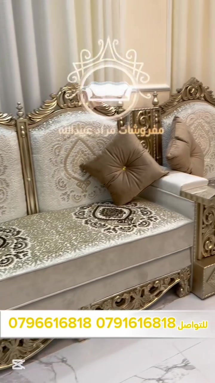 💫كل قطعة نحكي من خلالها قصة الجمال💫

نساعدك تختار الأثاث يعكس ذوقك ويخلي كل زواية بيتك تُحاكي الفخامة والأناقة🪑
🔸كل قطعة مصممة من أخشاب الطبيعية من خشب الزان الروماني المجفف
🔸كادر محترف في التصميم والتنفيذ وأخذ المقاسات👌🏻
🔸حرية اختيار الألون والأقمشة حسب الطلب،وخاصية Waterproofing✨

خلي بيتك يحكي عن ذوقك الراقي 🏠

يسعدنا زيارتكم وتعامل معكم ☺️
العنوان 📍
الرمثا وسط البلد شارع البنوك مقابل النادي الامريكي 
🛑أحذرو تشابة الأسماء ليس لدينا اي فروع اخرى 🛑

للطلب ولاستفسار يرجى التواصل معنا عبر الهاتف على لارقام التالية 
📞0796616818     📞0791616818
#أثاث_منزلي #حفر_زان #اكسبلور #أثاث_فخم #الأردن #خشب_طبيعي #لايك #مراد_عبيدالله


**إذا كنت صاحب هذا الإعلان وتريد حذفه لأي سبب، رجاءا أرسل رسالة إلى الدعم الفني**