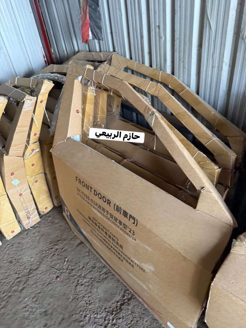 السلام عليكم 

⚡️توفرت أغراض كامري خليجي  وكورلا وارد ⚒️صيني وساز كورلا كروز 
📌كورلا فوتلاندر
📍خليجي وامريكي 
☑️من موديل 2021.  الى.  2025✅
📍📌العنوان العلاوي شارع 6 
محل حازم الربيعي 🥇
🚚يتوفر توصيل الى جميع أنحاء مناطق ومحافظات العراق 🚚
للاستفسار التواصل الاتصال على الرقم التالي
***********📞

