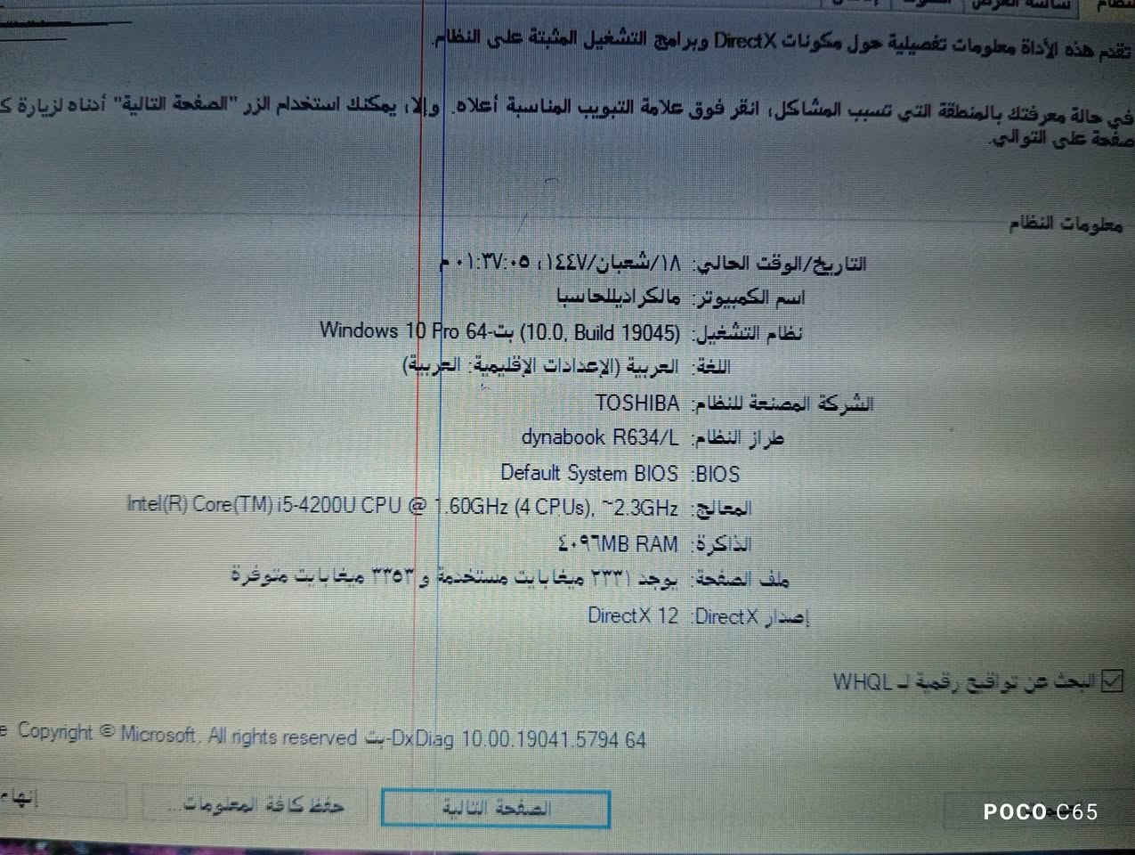 حاسبة سلم كور. 5i 
رام 4. الموديل 2014
النظام وندوز 10 برو
الصناعة توشيبا
المواصفات كاملة بالصورة
فقط الشاشة مكسورة بيها جزء اسود 
كل هاي المواصفات بسعر 100 الف وبها مجال قليل


**إذا كنت صاحب هذا الإعلان وتريد حذفه لأي سبب، رجاءا أرسل رسالة إلى الدعم الفني**