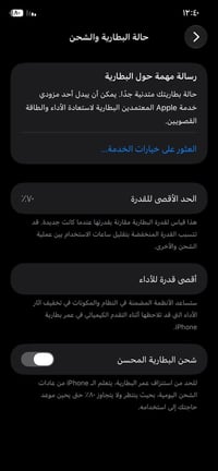 ايفوان 11عادي. ال بيع بطاريه 70 وذاكره 128 جهاز بلادي ما بدل بي شي  وي...