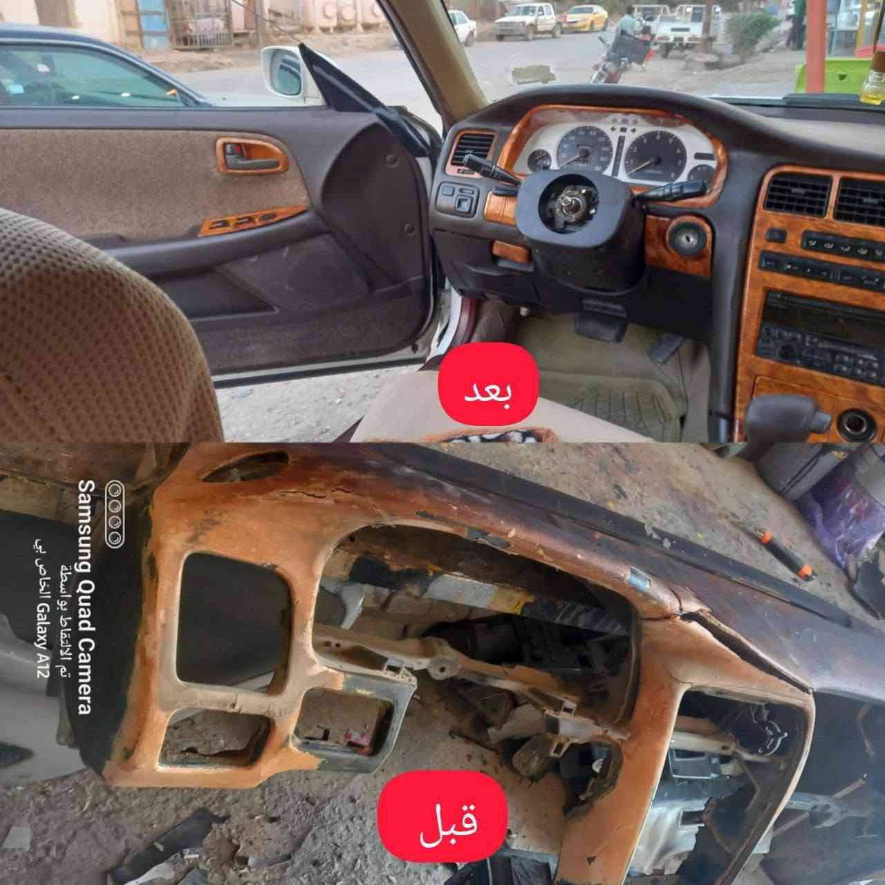 تم تجديد دشبول سيارة مارك  
الصور قبل وبعد العمل 
سيد محمد لتحديث الصاج 
لتجديد وتحديث دواخل السيارات بجميع الألوان ولكافة انواع السيارات 
العنوان الرفاعي صوب بني أركاب حي الأمير مقابل الجسر الجديد 
للاستفسار ***********
***********
