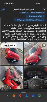 كيا سول • موديل ٢٠٢٥ • مشي ١٧٠٠٠