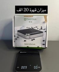 ميزان قهوة • قابل للشحن • توصيل