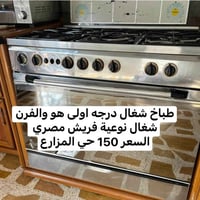 فرن • نهايتو ١٤٠ • حي المزارع
