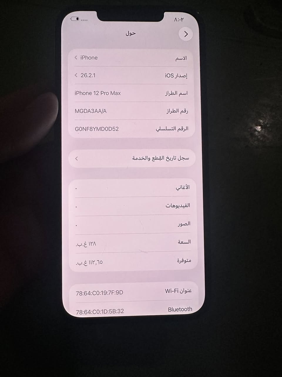 � للبيع iPhone 12 Pro Max 📱
🔥 ذاكرة 256GB
✅ الجهاز مستبدل بس الظهر فقط
💯 شغال تمام وما بيه أي مشاكل
✨ نظيف ويستاهل

📞 رقم الاتصال: ***********
📍 الجاد فقط

#ايفون #ايفون13 #iPhone13ProMax #للبيع #موبايل #فرصة
