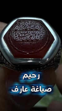 أحجار كريمة • أبو عباس الشمري