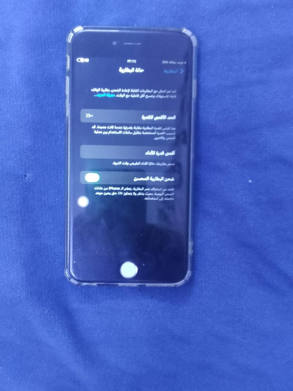 السلام عليكم جهاز ايفون للبيع80 وبي مجال والاتصال على هذا الرقم فقط واتساب***********
