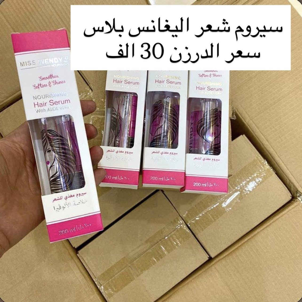 جبنالكم عروض غير شكل وتخبل ❤️
جمله الجمله وادللو علينه 📦
يوجد في داخل الصفحه اكثر من 3000 منتج 
مختص بجمال الكوزمتك والعنايه بالبشره والشعر 🥰

القائمة التي تتجاوز 150 الف #توصيل مجاني+#هدية

القائمة التي تتجاوز 450 الف #توصيل مجاني+ هديه 120 قطعه ماسك ورقي

القائمة التي تتجاوز 750 الف #توصيل مجاني#خصم 50 الف من المبلغ + هديه بكجات اثنين العنايه بالبشره حسب اختيار الزبون 

للحجز والاستفسار راسلونا على واتساب👇

***********
___________________________

العنوان:الشورجه عماره العكد الجديده الطابق الثاني 

يوجد توصيل جميع المحافظات العراق 

كل الحب والاحترام الكم ❤️
شكراً الاختياركم 🌹
