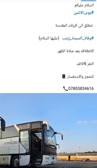 كربلاء المقدسة • بعد صلاة الظهر • وفاة السيدة زينب