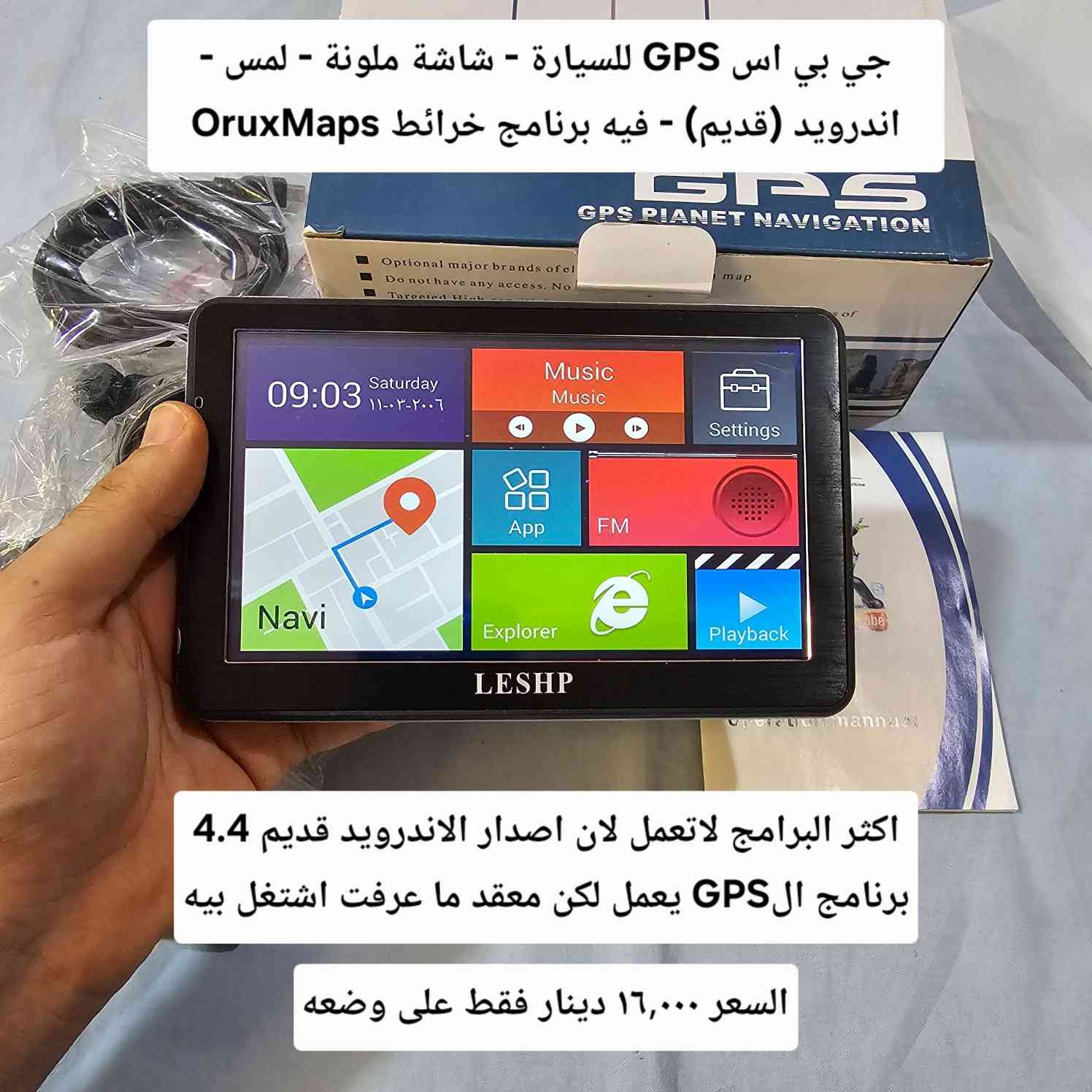 كل قطعة ومكتوب سعرها ..
٢,٠٠٠ دينار فقط توصيل لجميع المحافظات..


**إذا كنت صاحب هذا الإعلان وتريد حذفه لأي سبب، رجاءا أرسل رسالة إلى الدعم الفني**