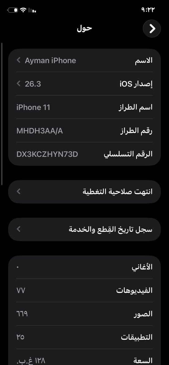 آيفون ١١ عادي جهاز بلادي عربي شرق اوسط مشتريه ع أيدي من الأماني ذاكره 128 بطاريه 74 جدا نضيف ملحقاته كامله مكاني كربلاء للاستفسار خاص سعر 250


**إذا كنت صاحب هذا الإعلان وتريد حذفه لأي سبب، رجاءا أرسل رسالة إلى الدعم الفني**