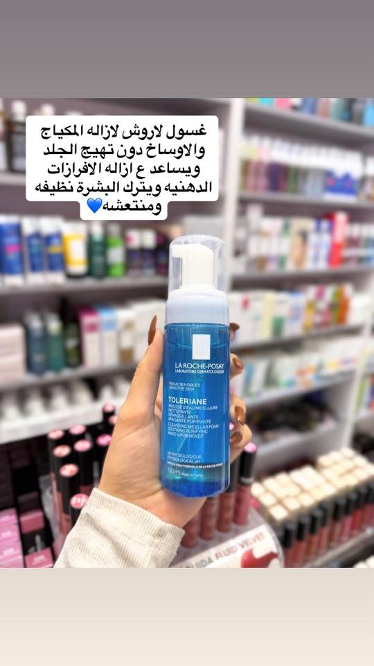 هدايا مجانيه والتوصيل اخو البلاش 
(أشتري الي تحبي وهديتج علينا)
مواد تجميل وعنايه بالبشرة تخفيضات وعروض وهدايا لفترة محدوده 🌟✨


**إذا كنت صاحب هذا الإعلان وتريد حذفه لأي سبب، رجاءا أرسل رسالة إلى الدعم الفني**