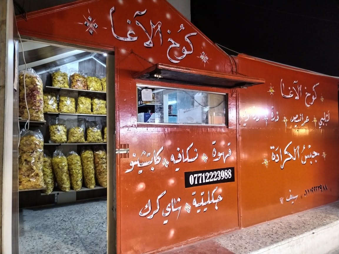 كل يوم جديد جبس  الكرادة كل النكهات 

 جبنة الفرنسية _ دجاج _ ملح وخل _كجب _ سادة 
 
  سبايسي _ ليمون _ باربيكو _ اعشاب _ بيتزا
 
 (جملة و مفرد) 

العنوان هيت حي العمال مقابل كوزمتك فور ايفي

يوجد خدمة توصيل ع الرقم *********** واتساب🌷👍
