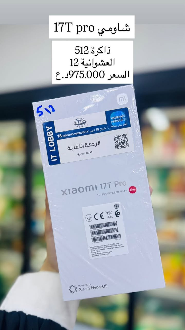 من رخصت الادمن سلام شباب اجهزة مبايل  ارخص من اسعار  الوكالة  اكو جديد واكو مستخدمة.  العنوان حله نادر الثانية/خلف معمل النسيج/فاملي مول للتواصل عله وات ساب ***********

