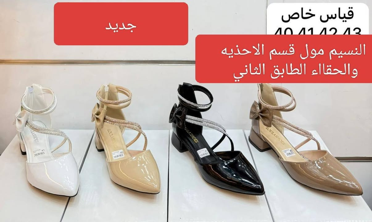 جديد كل يوم وي مول النسيم قسم الاحذيه والحقااء الطابق الثاني عنوان شطره شارع حوني تقاطع شحيم


**إذا كنت صاحب هذا الإعلان وتريد حذفه لأي سبب، رجاءا أرسل رسالة إلى الدعم الفني**