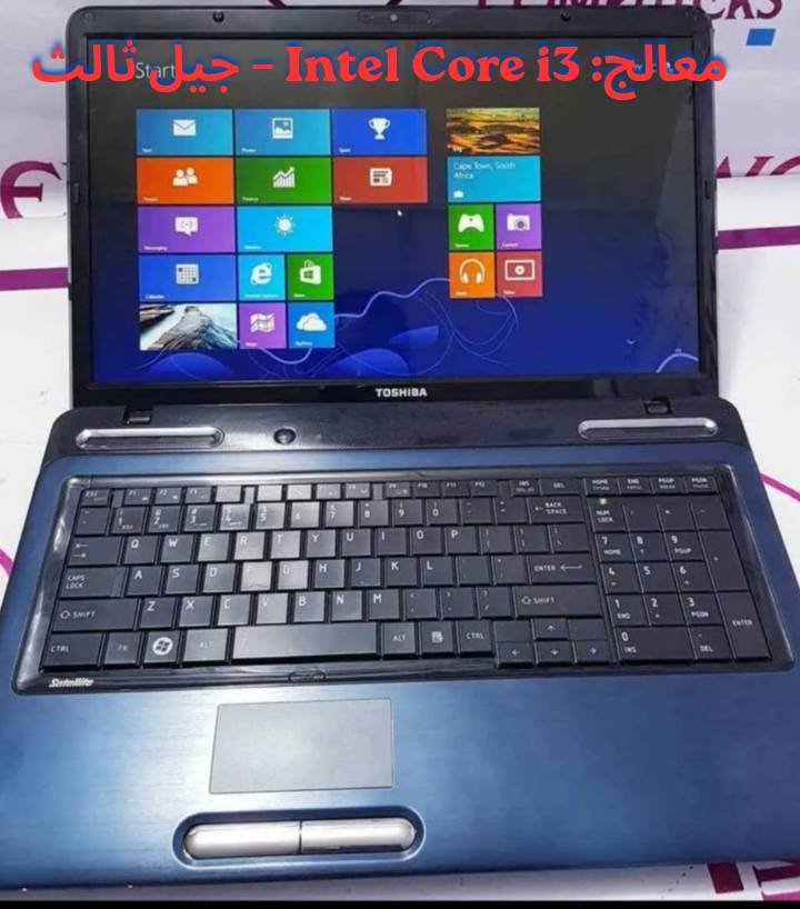 لابتوب توشيبا – مواصفات ممتازة وحالة نظيفة جدًا و سعر مناسب

• معالج: Intel Core i3 – جيل ثالث
• تخزين: 500GB HDD Black سريع
• رام: 4GB وقابل للزيادة
• بطارية ممتازة
• تبريد قوي ومستقر
• تصميم أنيق والجهاز متين جدًا
• الشكل نظيف وكلاس
الملحقات:شاحنة أصلية + جنطة

السعر 100‪,000‪


**إذا كنت صاحب هذا الإعلان وتريد حذفه لأي سبب، رجاءا أرسل رسالة إلى الدعم الفني**