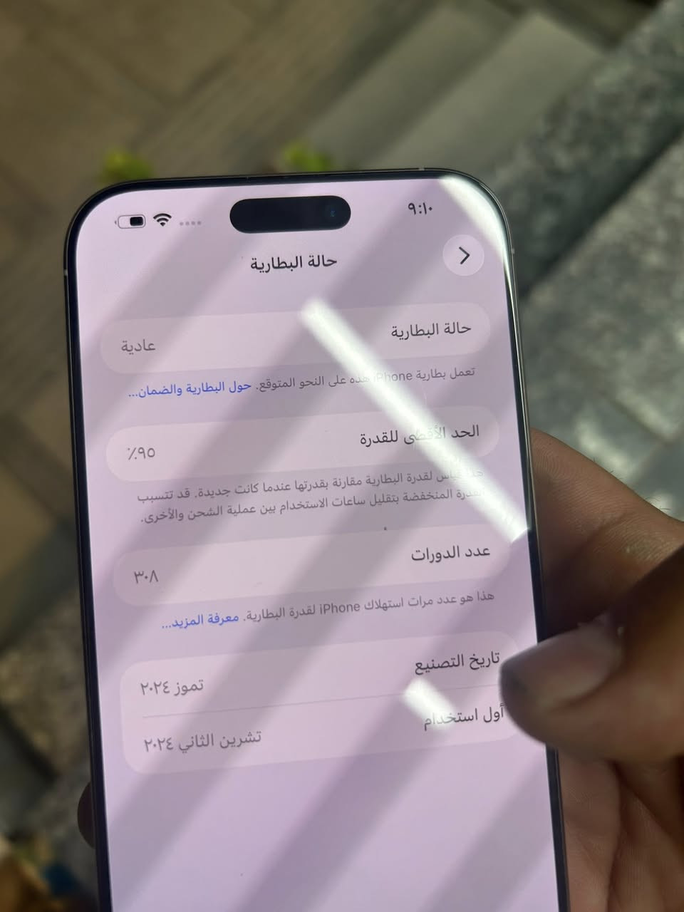 ١٦برو ماكس لون تيتانيوم بطاريه ٩٥ مكفول شرق اوسط بدون كارتونه سعره قفل مليون ٣٥٠ مكاني مدينه صدر


**إذا كنت صاحب هذا الإعلان وتريد حذفه لأي سبب، رجاءا أرسل رسالة إلى الدعم الفني**