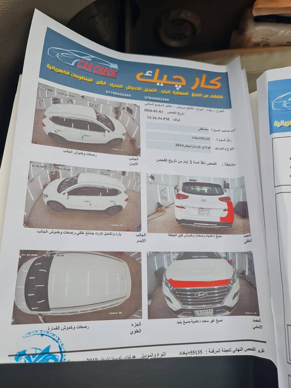 سلام عليكم
توسان للبيع 2019  خليجي كاصد فول مواصفات 1/1عده البنوراما

```مواصفات:```
حساسات
لايت 5عدسات
لد امامي 
لد نهاري
اشاير بل مري 
مري شفط 
اشاير ترحيب 
تغيير انظمه السياره 
حساسات الابواب عند الفتح  بصمه تشغيل + بصمه ابواب
شاشه 
كشن السايق كهربائي
تبريد قطعتين+ ثلاجه
الارضيه مغلفه جلد
كامره خلفيه
تحكم ستيرن
اريل مثلث نبكيشن 
ماشيه ٦٨ الف
رقم بغداد بسمي
سعر 205
عنوان بغداد ابو غريب

***********
