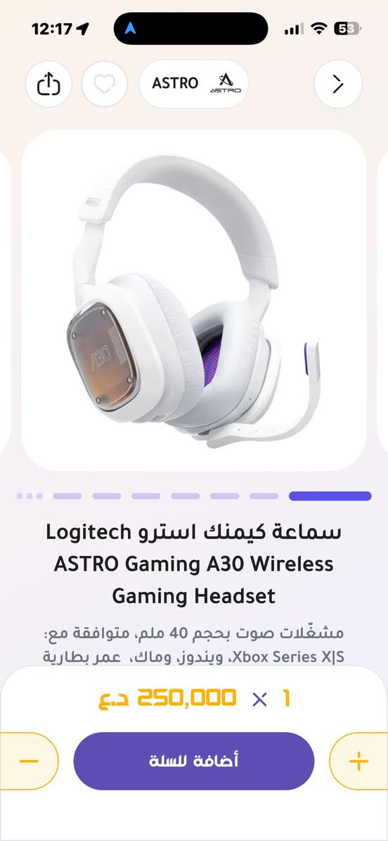 Astro A30 للبيع
المكان النجف 
السعر 125
مثل ماتشوفون النظافة 100/100 
بس جنطه وياها و المايك و محلقاته 
كارتون ضايعة
السعر 125 اللف قفل

 
للعلم سعر الجديدة مرفق بالصور 250 اللف 
حاسبهة نص السعر

المكان النجف


**إذا كنت صاحب هذا الإعلان وتريد حذفه لأي سبب، رجاءا أرسل رسالة إلى الدعم الفني**