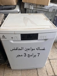 غسالات فول أوتوماتيك • غسالة صحون • الحلة