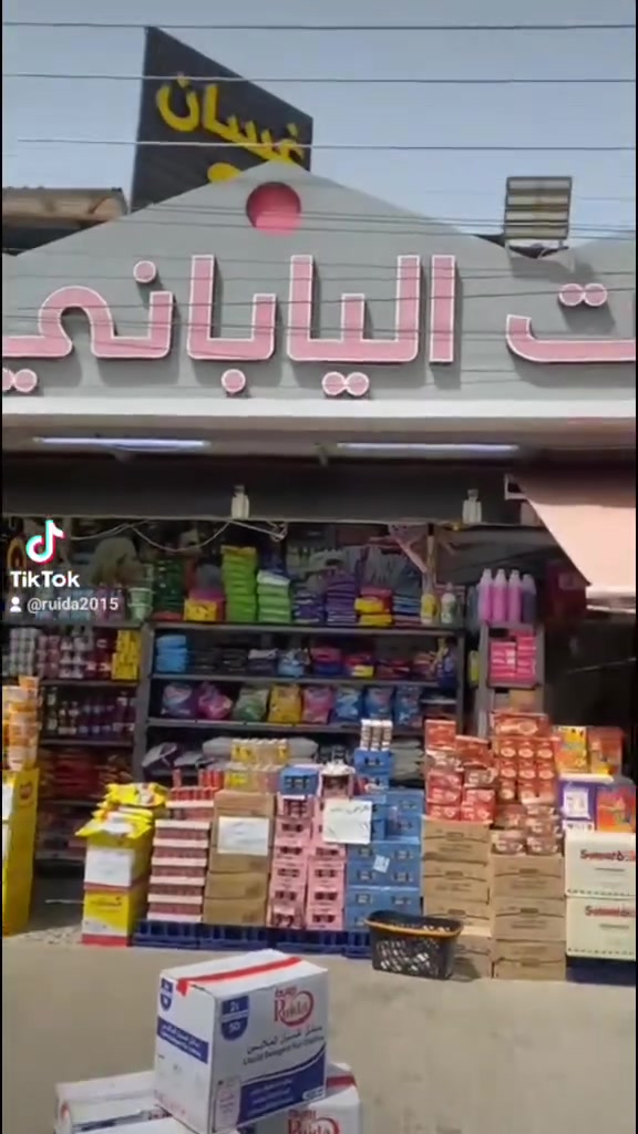مستمرون في #بغداد بجهود الأخ ابو انور وكادره المتميز

بغداد الدورة قرب سوق الٱثورين 
موجود توصيل جملة ومفرد 
***********

#الشعب_الصيني_ماله_حل😂😂 
#بغداد 
#منظفات 
#زاهي
