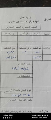 بل شيشان • ٢٥٠م • طابو