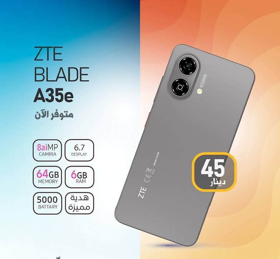 متوفر جهاز ZTE A35e
السعر 🔥🔥45🔥🔥
موجود خدمةتوصيل لكافة انحاء المملكة 
0779596008
0770336633


**إذا كنت صاحب هذا الإعلان وتريد حذفه لأي سبب، رجاءا أرسل رسالة إلى الدعم الفني**