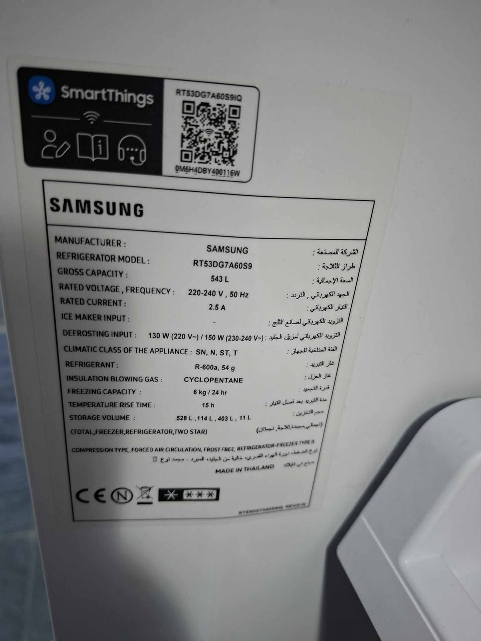 بيع مستعجل ثلاجه بخاخ سامسونج اكبر حجم تسحب امبيرين الله وكيلك جديد مشتغله 5اشهر مال بيت وضمانه موجود وصله موجود قفل قفل600 بيها مجال قليل

بغداد بغداد الشعب قرب فلكت صباح الخياط


**إذا كنت صاحب هذا الإعلان وتريد حذفه لأي سبب، رجاءا أرسل رسالة إلى الدعم الفني**