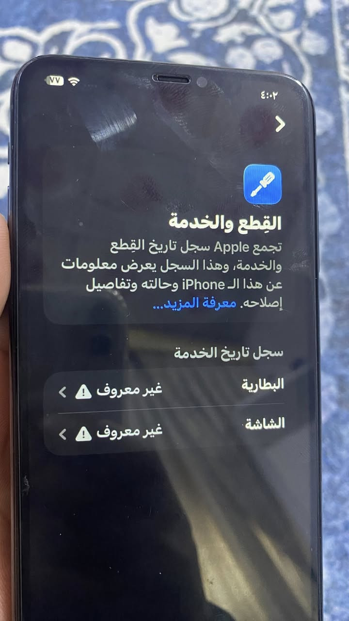 سلام عليكم ١١برو ماكس ذاكره ٦٤شاشه وبطاريه ارقه شي شاديله ولباقي كله شغال ☑️ ولصور كدام عينك سعر٢٨٠ او مراوس ب اكس ماكس حسب النضافه
مكان بغداد ***********
