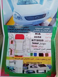 أوبتنا • ٢٠٠٨ • مكينة ٢٤٠٠