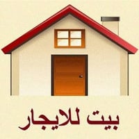 بيت للايجار • البكرلي • موقف دانة
