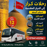 ورحمه الله وبركاته هاذا رقمي بل واتساب 07805905193