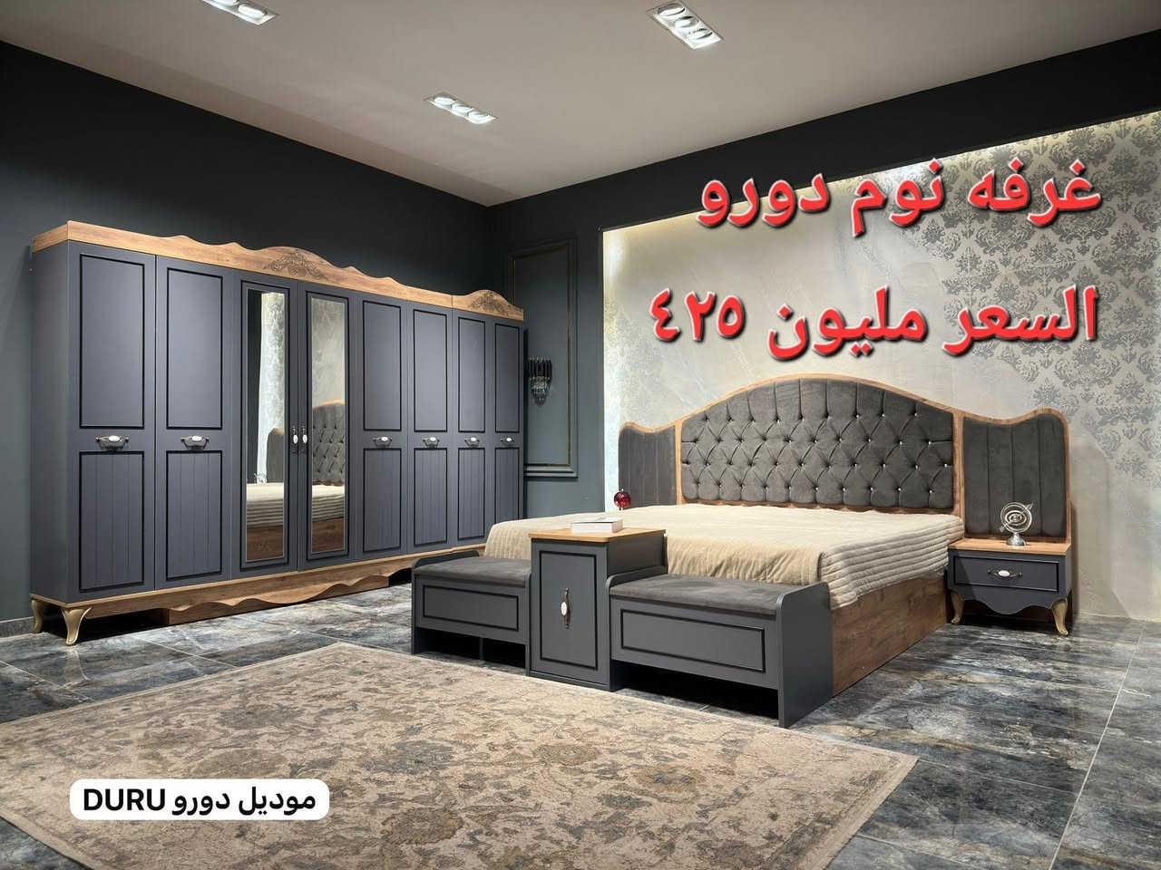 بشرى سارة 
بمناسبه نهاة العام الميلادي الحالي
وقدوم السنه الميلاديه الجديده تم 
تخفيض اسعار غرف النوم إلى نهايه
العام الحالي اغتنم الفرصه وساره بالحجز 
واطلب غرفة نومك عن طريق زياره معرضنا
الكائن حله شارع أربعين مجاور مصرف  الTBi 
بالقرب من مركز شرطة الجبل او الاتصال ومناسبه
الصفحه على الرقم التالي ***********
