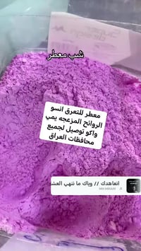 مانع تعرق جديد ومضمون 100000٪ بنفس الوقت مبيض ومعالج للفطريات للتواصل ...