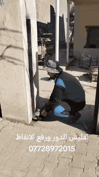 تفليش الدور ورفع الانقاظ وتعديل الارضيه بمواده فقط تحياتي للجميع ***********
