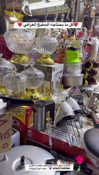 سوق الحلة الكبير • فرع عطاوية المطيري • إلكترونيات