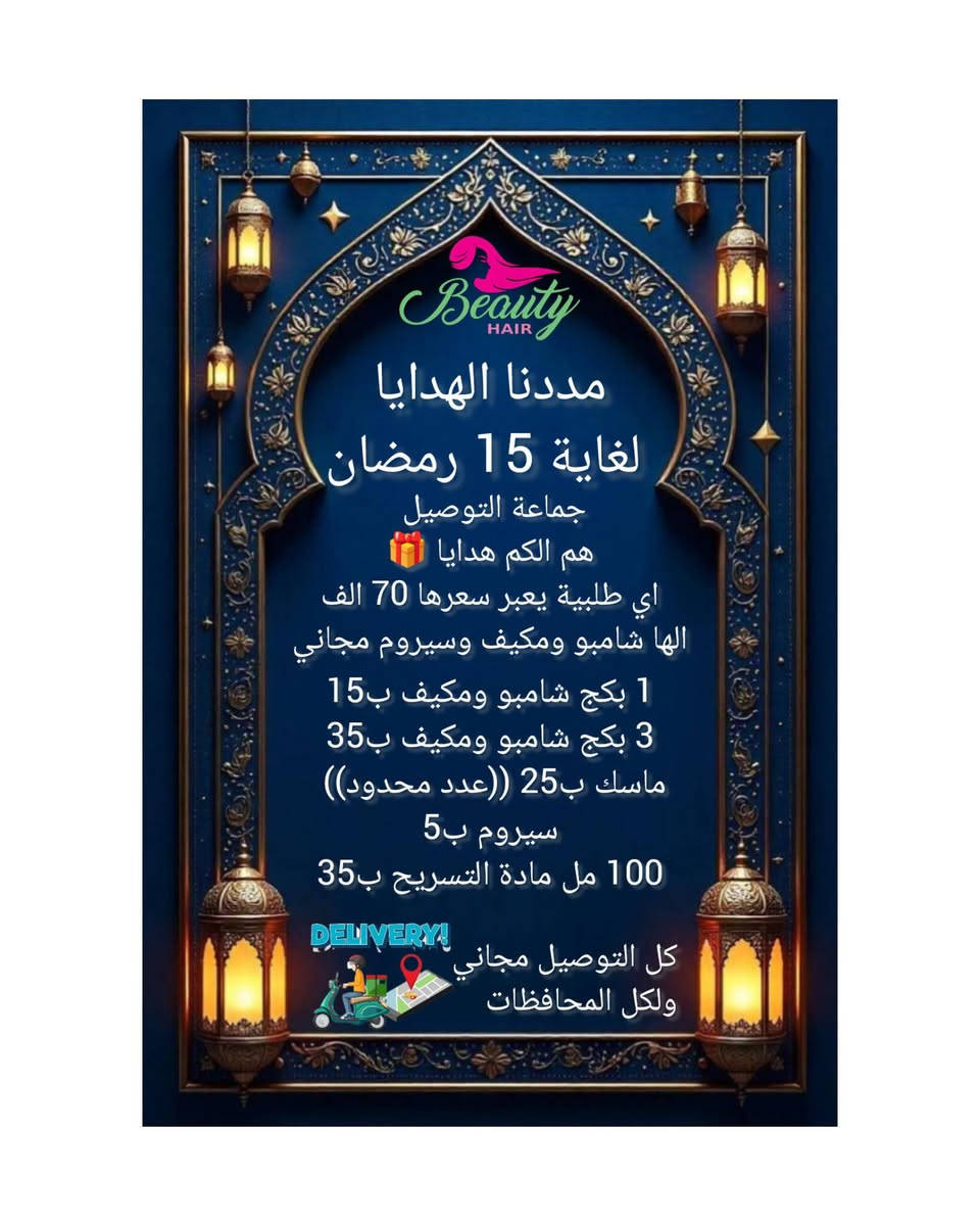 استغلوا الفرصة لان هذا اخر تمديد ♥

العنوان كربلاء شارع الوائلي فرع حميد ابو الجام الفرع الخلف مركز وفر للتسوق 
ونعمل بنظام الحجز قبل يوم على الوتساب
هـ ***********
***********
