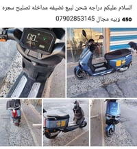 درجة الريان • شحن قوي • ٦ أشهر