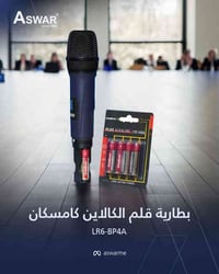 مجموعة متنوعة من بطاريات كامسكان المصممة خصيصًا لتناسب جميع إحتياجاتكم...