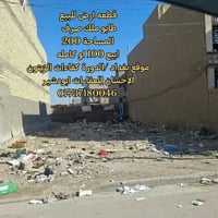 قطعه ارض للبيع للبيع للبيع💥💥  طابو ملك صرف💯  المساحة 200 متر💥👉  الواجه...