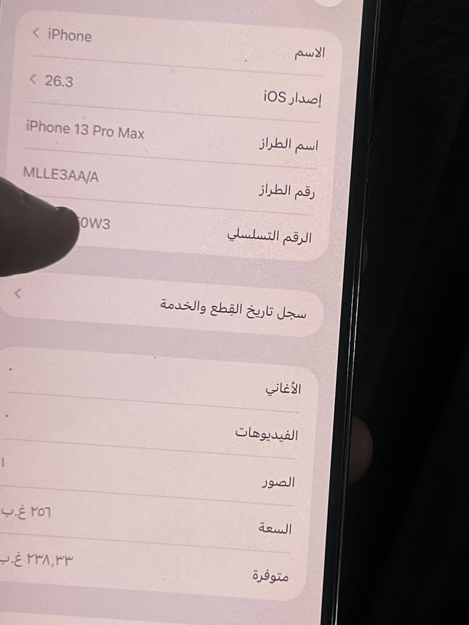 اسلام عليكم 13 برو ماكس ذاكره 256 بطاريه 85  مستبدل كامره فقط جهاز مكفول من كلشي نضيف نضافه 99‎%‎السعر 625 بي مجال قليل كلش مكاني بغداد حي اور ***********
