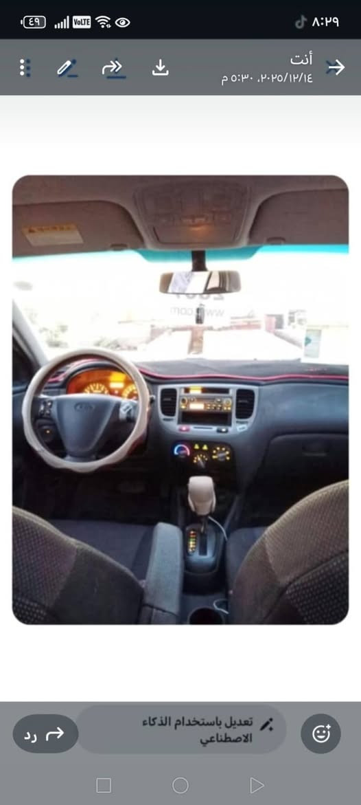 كيا ريو 2007 ادوات السعر 30
ويرهم مراوس عل اوميكا التواصل 
***********
