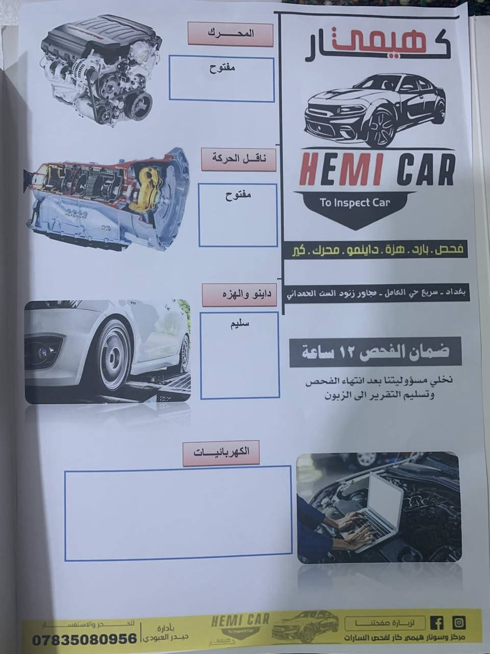 بسم الله الرحمن الرحيم
النترا 2019امريكي

حادث  الجاملغ والبنيد

كامرة دوارة

رادار جانبي

رادار خلفي

تحكم ستيرن جهتين

كشن مخمل

تخم تاير جديد

دوشمة أرضية وتنتة

جاهزة وكاملة للاخير

صور الحادث بلمنشور

السونار جديد بالمنشور

مصفرة من كلشي 

مكاني بغداد حي العامل 

السعر 120$$$


**إذا كنت صاحب هذا الإعلان وتريد حذفه لأي سبب، رجاءا أرسل رسالة إلى الدعم الفني**