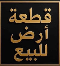 بلديه البدير • ٣٢٥م • زراعي