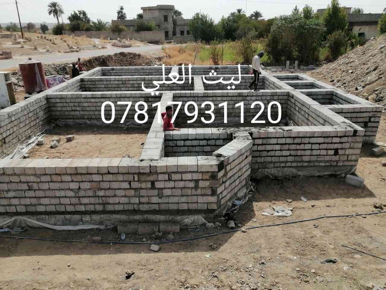 أسلام عليكم أسطه بناء متفرغ حالياً وشغل شوف العين الأتصال على الرقم 
***********

