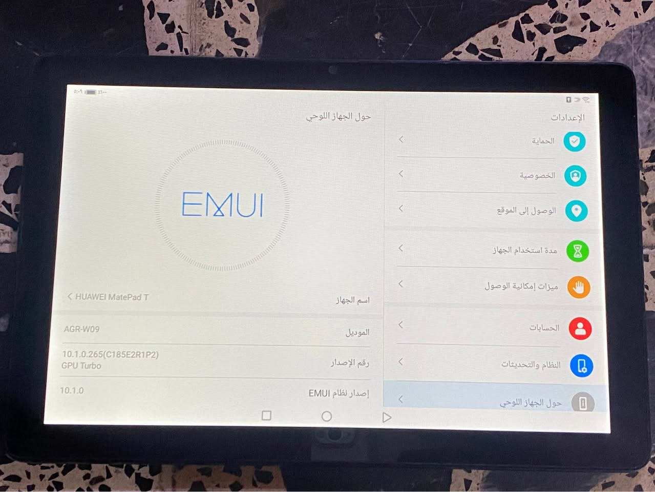 ايباد هواوي الجهاز شغال مابي اي خلل السعر 75 مكاني المشتل بغداد, العراق


**إذا كنت صاحب هذا الإعلان وتريد حذفه لأي سبب، رجاءا أرسل رسالة إلى الدعم الفني**