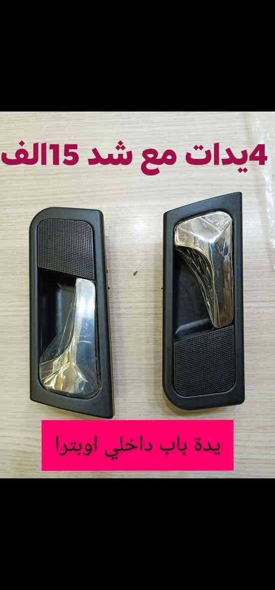 تم وصول الان أغراض الأوبترا والأفيو ✨
كل ما تحتاجونه تجدونه لدينا إن شاء الله، وبأسعار تنافسية 🔥
مع عروض قوية ومميزة.

📍 العنوان: عالم الاوبترا والافيو الوكيل الحصري– الحي الصناعي / تكريت
مقابل كراج عقره لايتوفر لدينا فرع اخر فرعنا الاصلي الوحيد الي بصناعت تكريت عالم الاوبترا والافيو 

👤 الإدارة: عبدالله اوبترا 
📞 الهاتف: ***********
