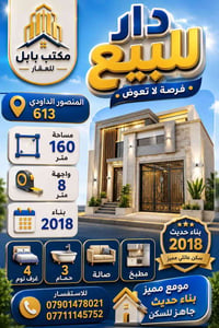 المنصور الداودي • ١٦٠م • ٤ نوم